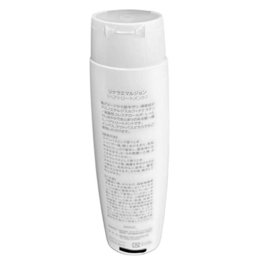 ２本（箱無し発送）リケラエマルジョン インバス アウトバストリートメント リトル