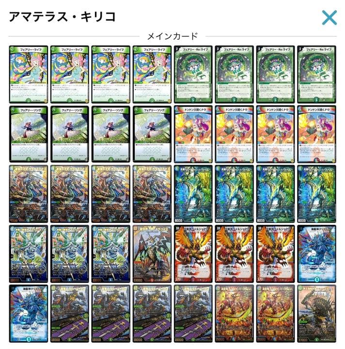 アマテラスキリコ デッキ ガイアッシュ4枚入り - メルカリ