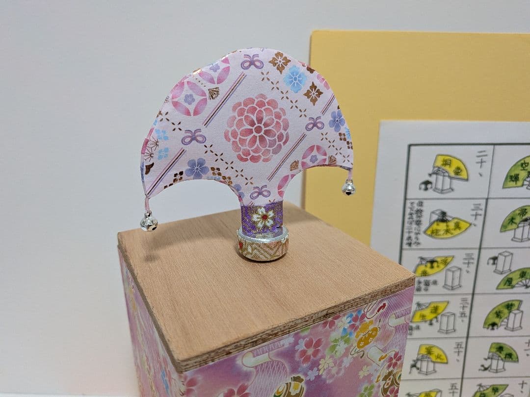 「今から初めよう!」優美シリーズ① 新品⑤点 投扇興セット。