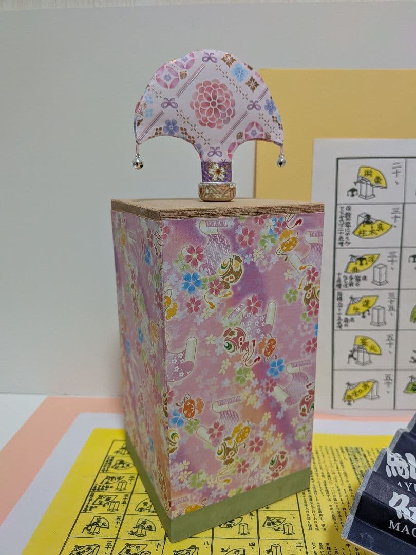 「今から初めよう!」優美シリーズ① 新品⑤点 投扇興セット。