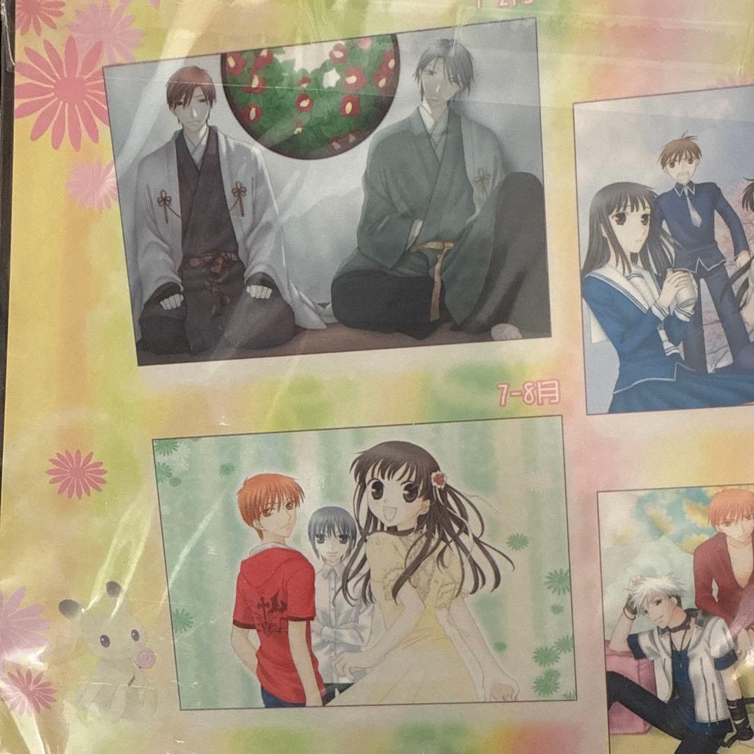 花とゆめ フルーツバスケット 高屋奈月 原作 カレンダー 2007 未開封