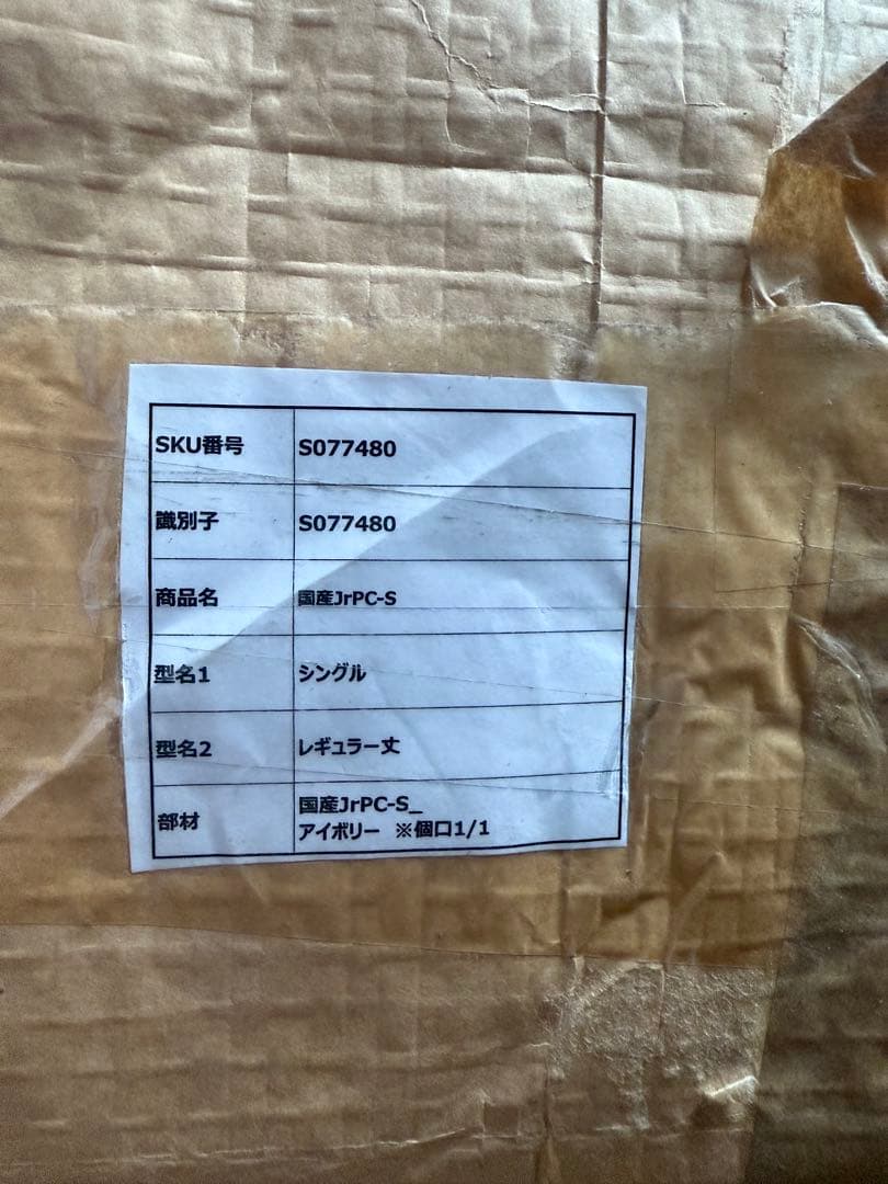 未使用 日本製　安眠ポケットコイルマットレス　抗菌薄型・軽量　レギュラーシングル