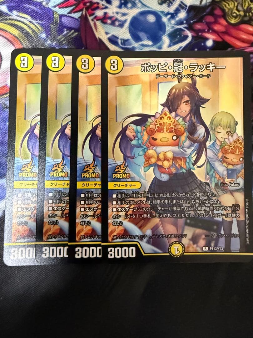 ポッピ冠ラッキー プロモ - メルカリ