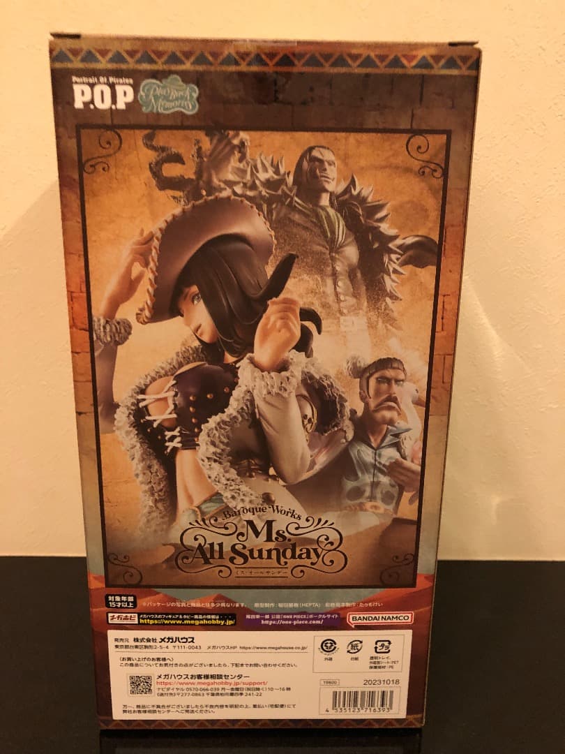 ゆきまち　サー・クロコダイル　ミス・オールサンデー　獄卒　POP