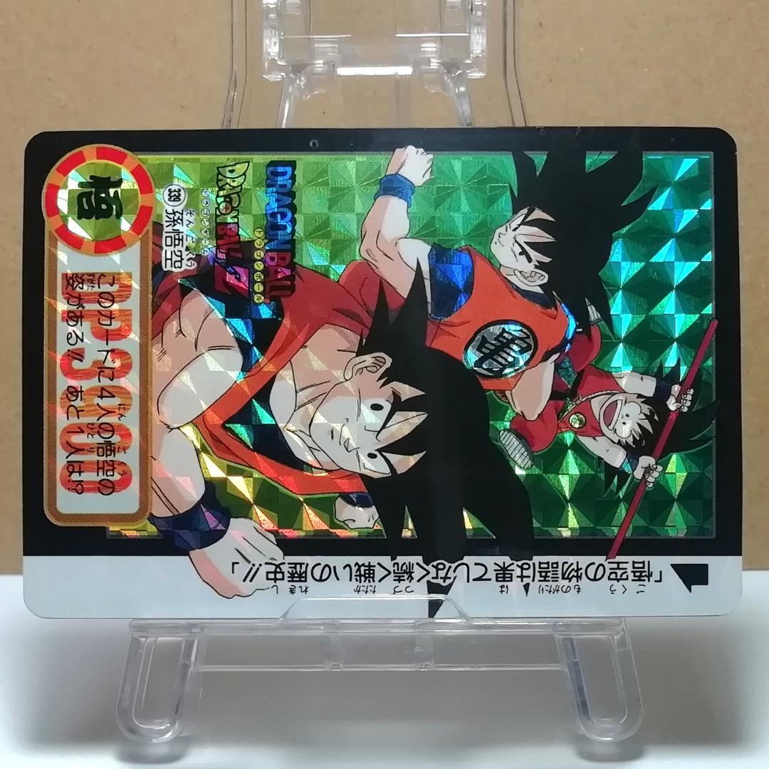 No.339 裏面 未はがし カードダス ドラゴンボールZ 両面プリズム 鳥山