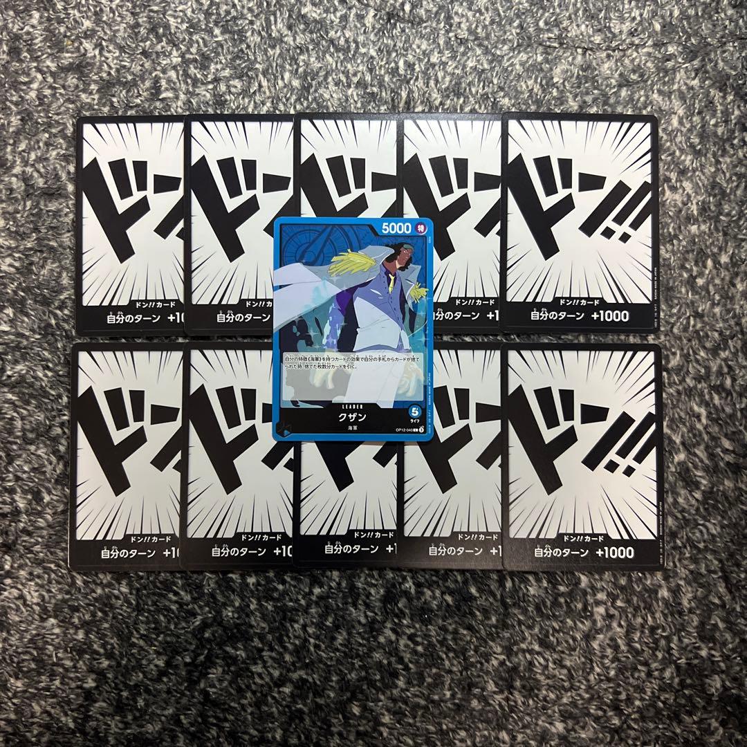 ワンピースカード【即日発送‼️】青クザン スタンダード優勝 本格構築
