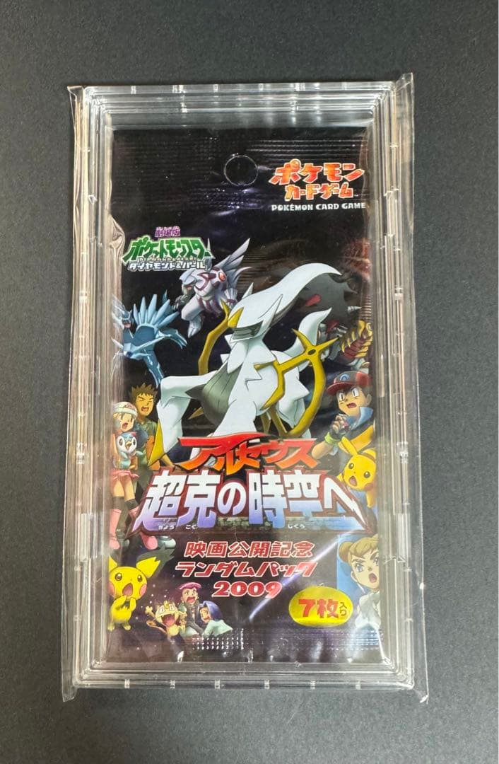 ポケモンカード ランダムパック アルセウス 超克の時空へ 未開封 絶版