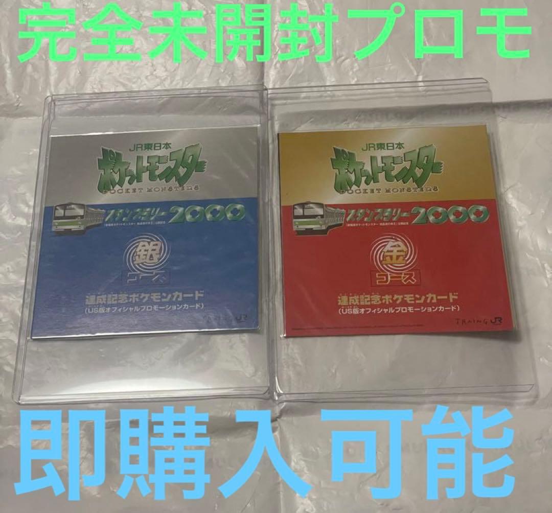 ポケモンカード 旧裏 プロモ JRスタンプラリー ミュウツー イーブイ 未