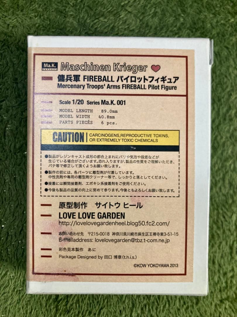 LOVELOVEGARDEN傭兵軍ファイヤーボールパイロットMa.K - メルカリ