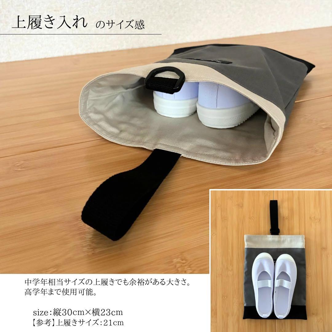 無地×シンプルな入園入学セット《グレー》 レッスンバッグ/体操着袋/上履き入れ