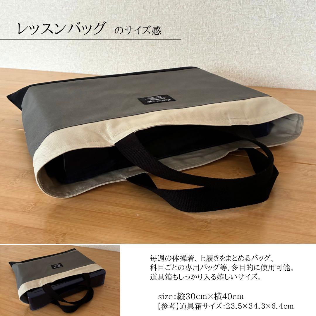 無地×シンプルな入園入学セット《グレー》 レッスンバッグ/体操着袋/上履き入れ