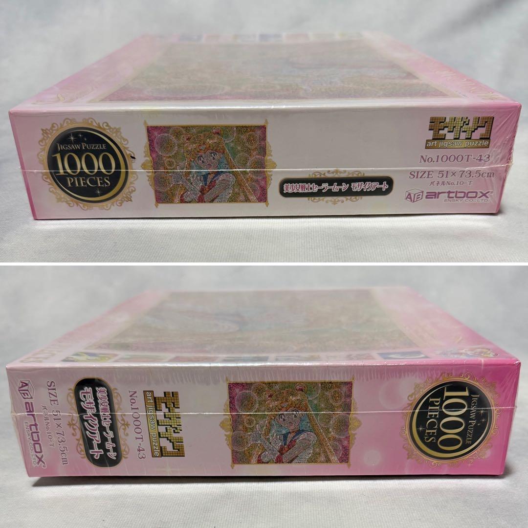 未開封☆美少女戦士セーラームーン ジグソーパズル 1000ピース モザイクアート