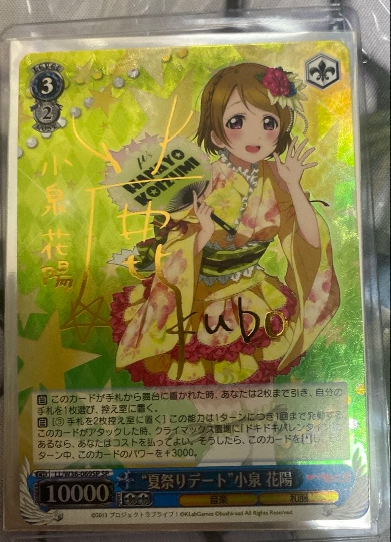 小泉花陽の単体デッキとサインカード3枚セット - メルカリ