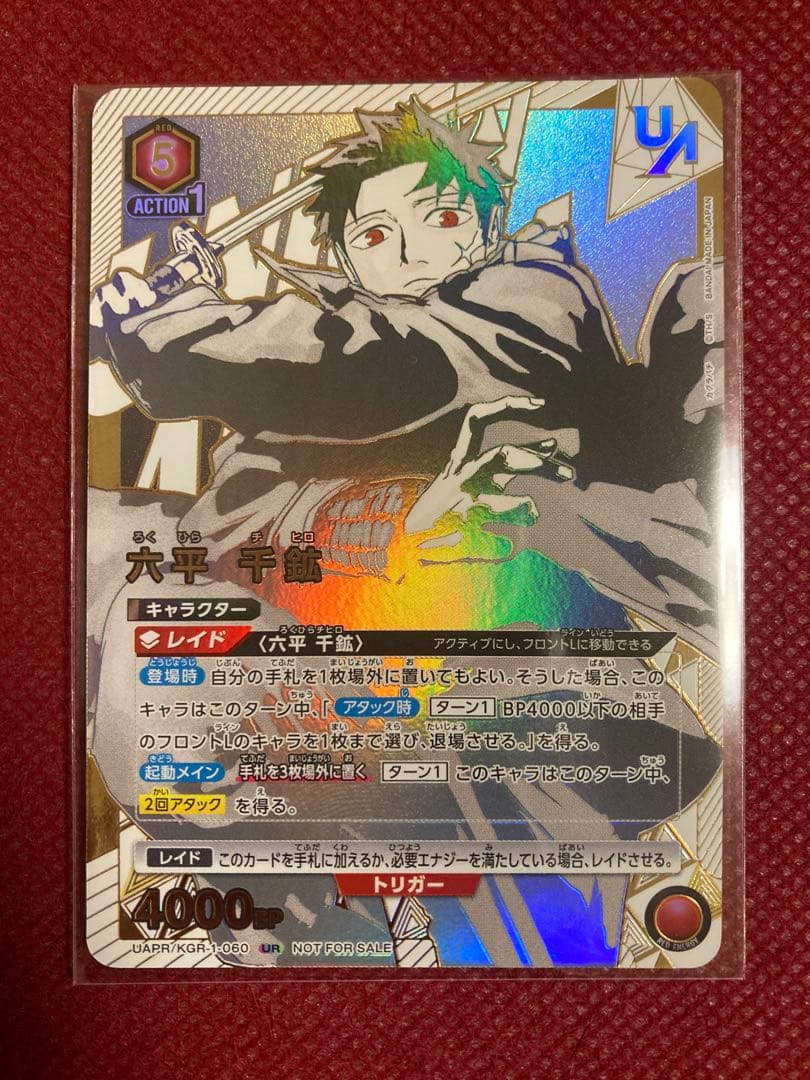 ユニオンレア UR カグラバチ 六平千鉱 ユニオンアリーナ ユニアリ