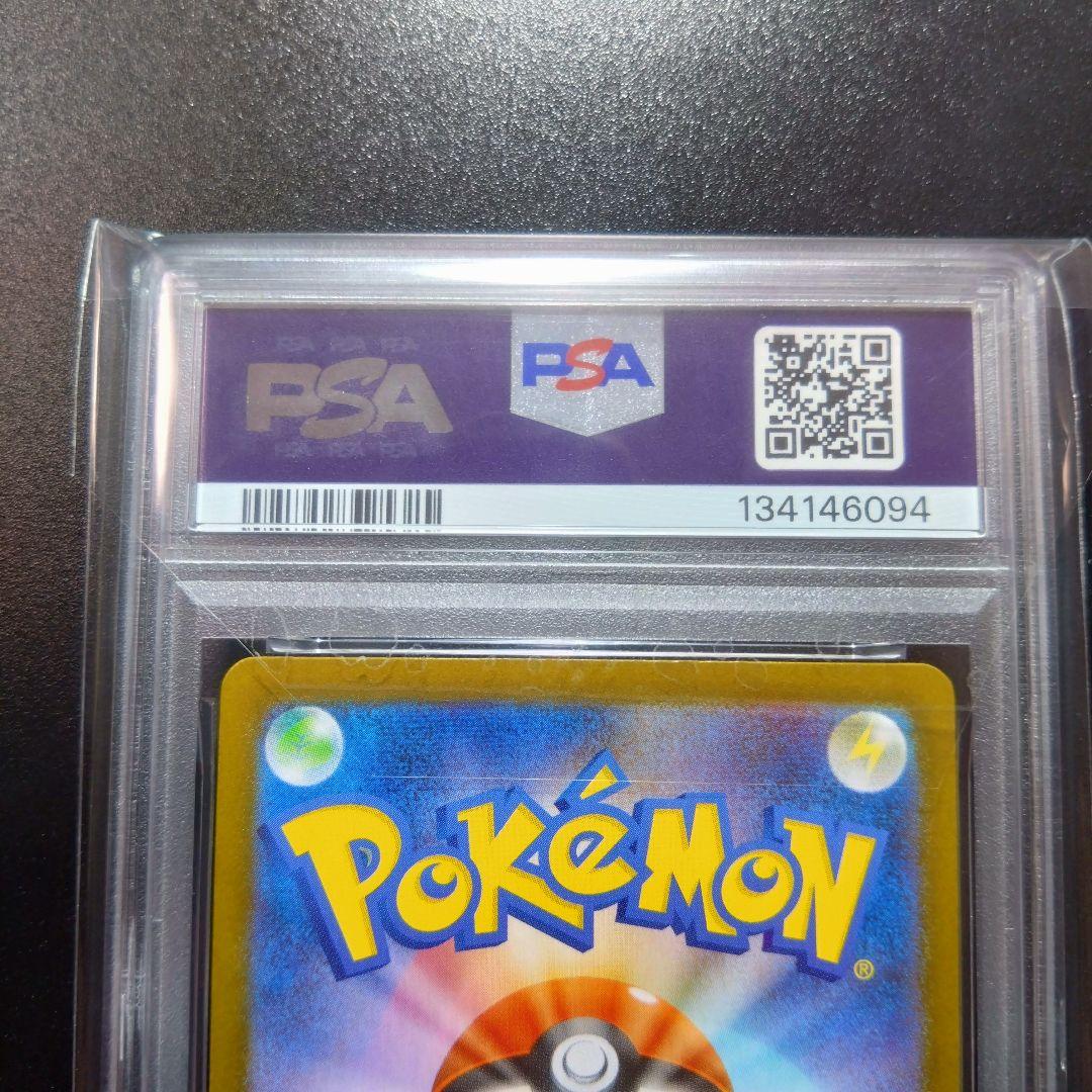 ２連番】psa10　ロケット団のファイヤーex ロケット団の栄光　ポケモンカード