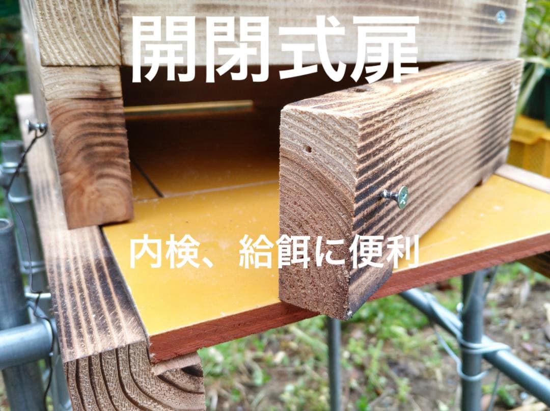 日本蜜蜂 重箱式巣箱4段 スライド底板 付巣門台座　スノコ付き　セット割引有