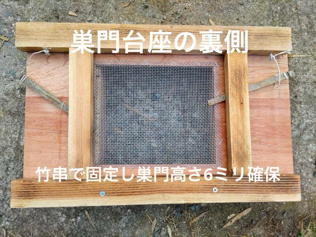 日本蜜蜂 重箱式巣箱4段 スライド底板 付巣門台座　スノコ付き　セット割引有