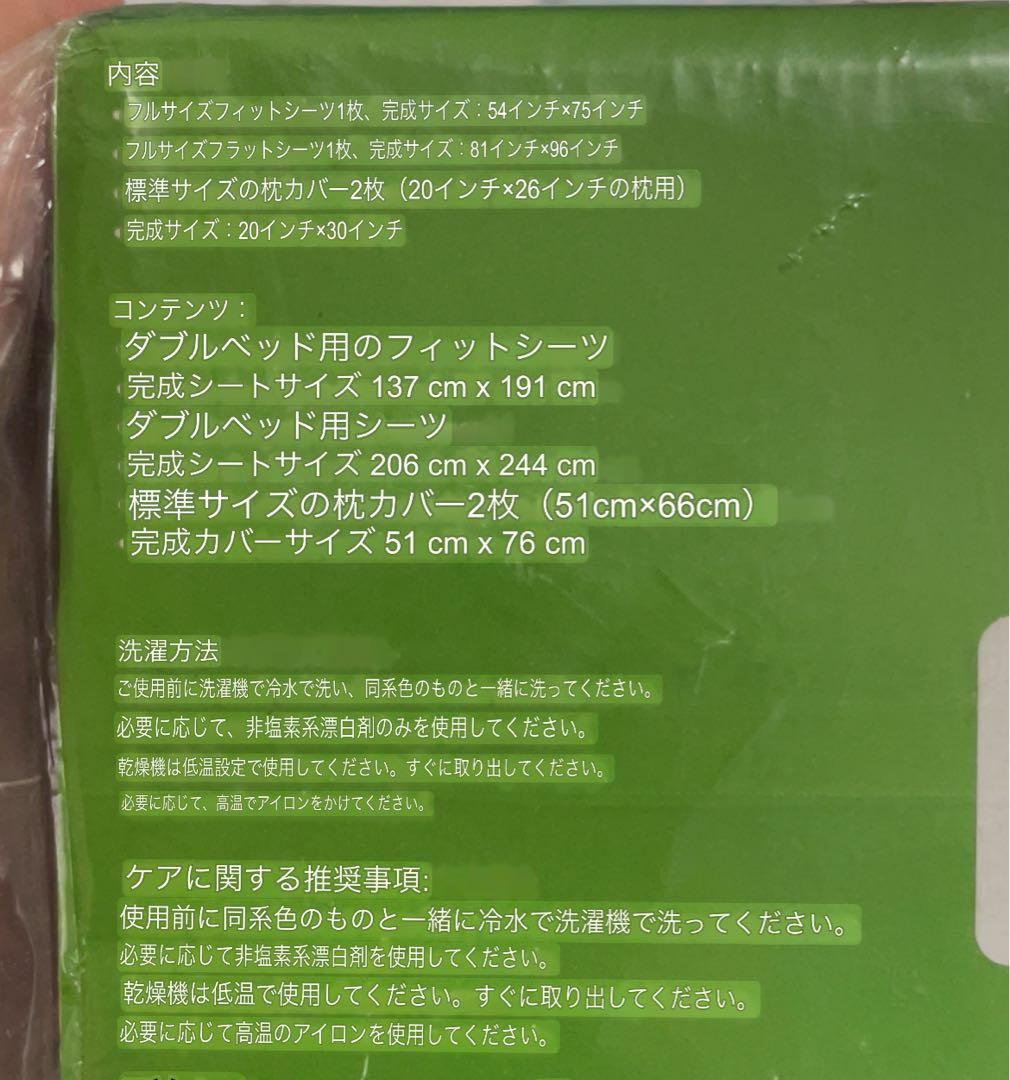 TROLLS シーツカバー 4点セット　新品