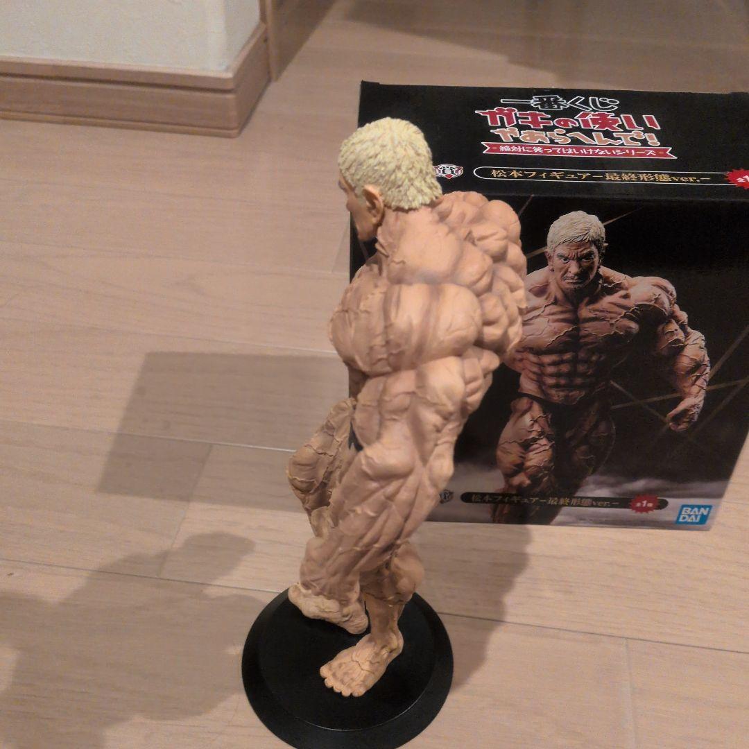 ガキの使い　一番くじ　松本人志　最終形態ver