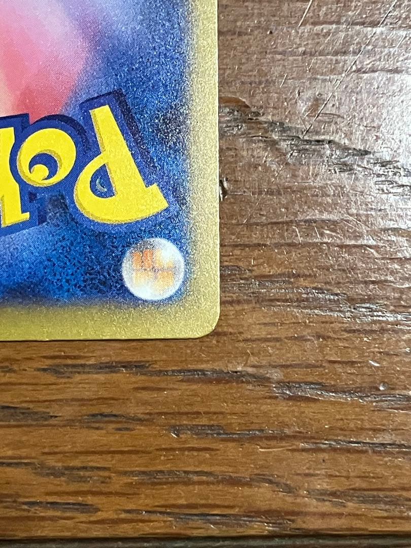 ピカチュウ ex SAR MEGA ドリーム