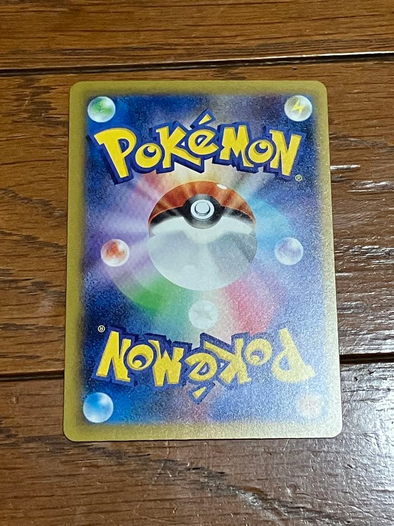 ピカチュウ ex SAR MEGA ドリーム