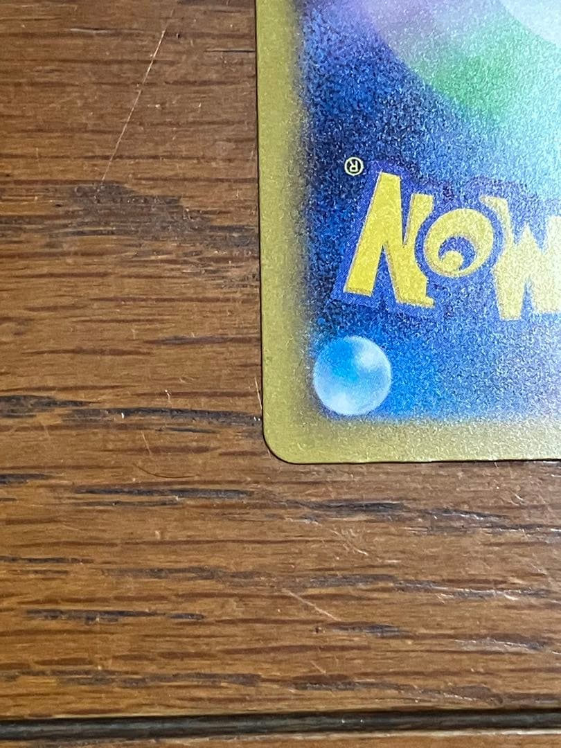 ピカチュウ ex SAR MEGA ドリーム