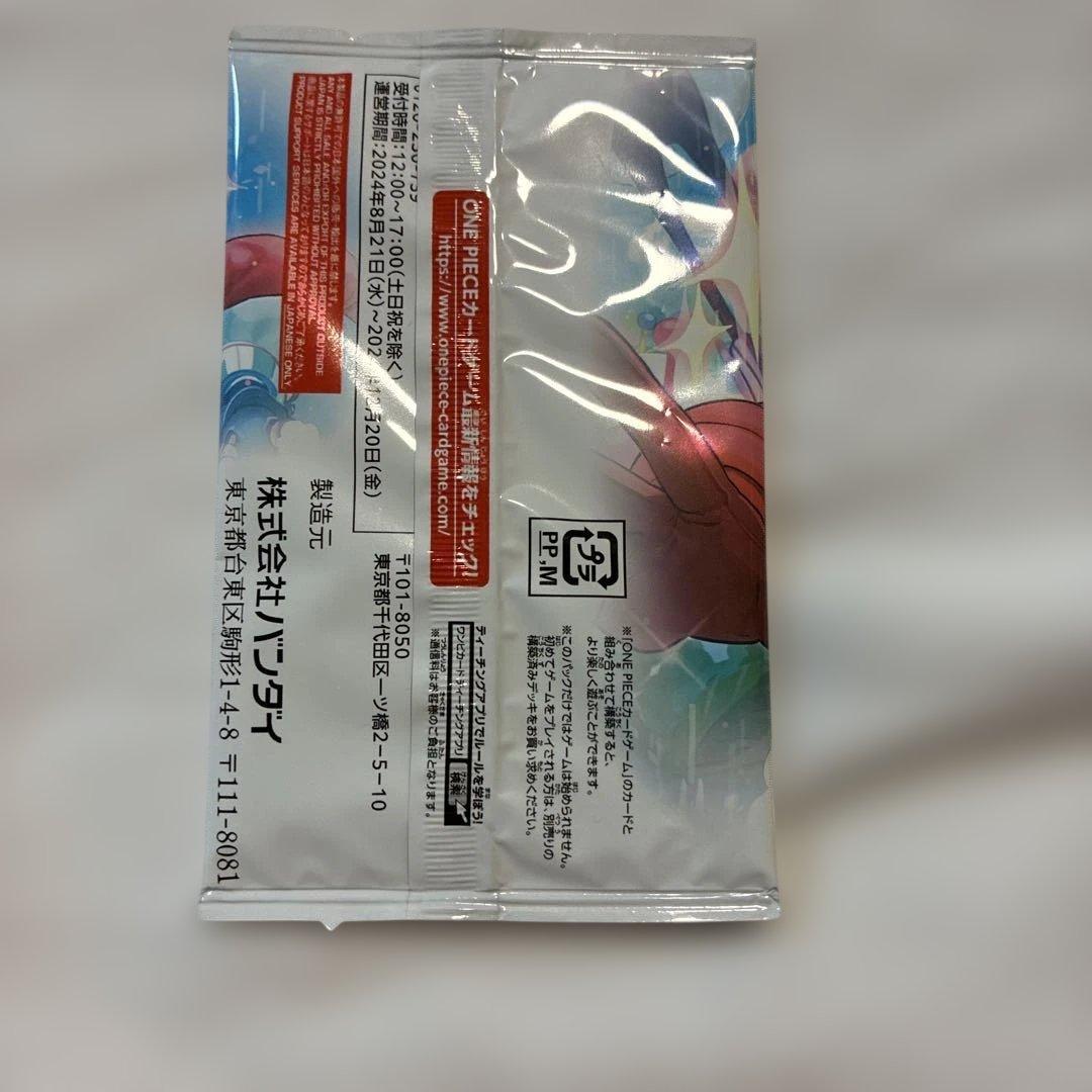 ワンピースカード 2024年Vジャンプ10月特大号スペシャルパック - メルカリ
