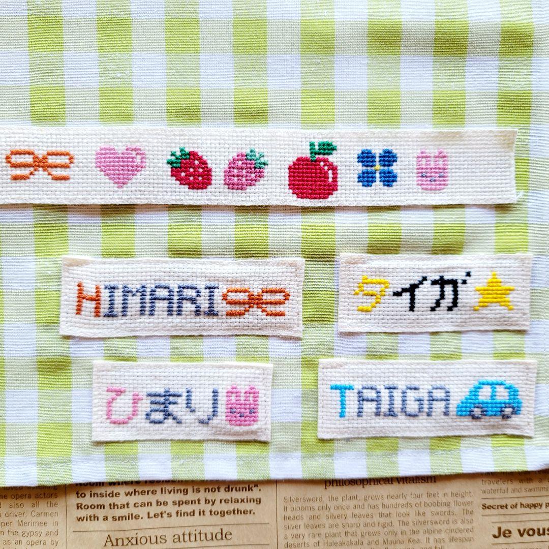 名前入れオプション　１つ500円