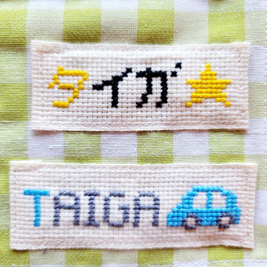 名前入れオプション　１つ500円