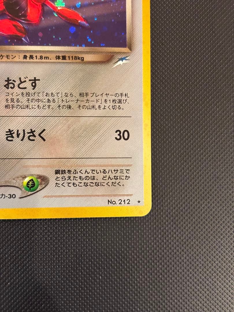 旧裏　極上美品　わるいハッサム　★neo 闇、そして光へ