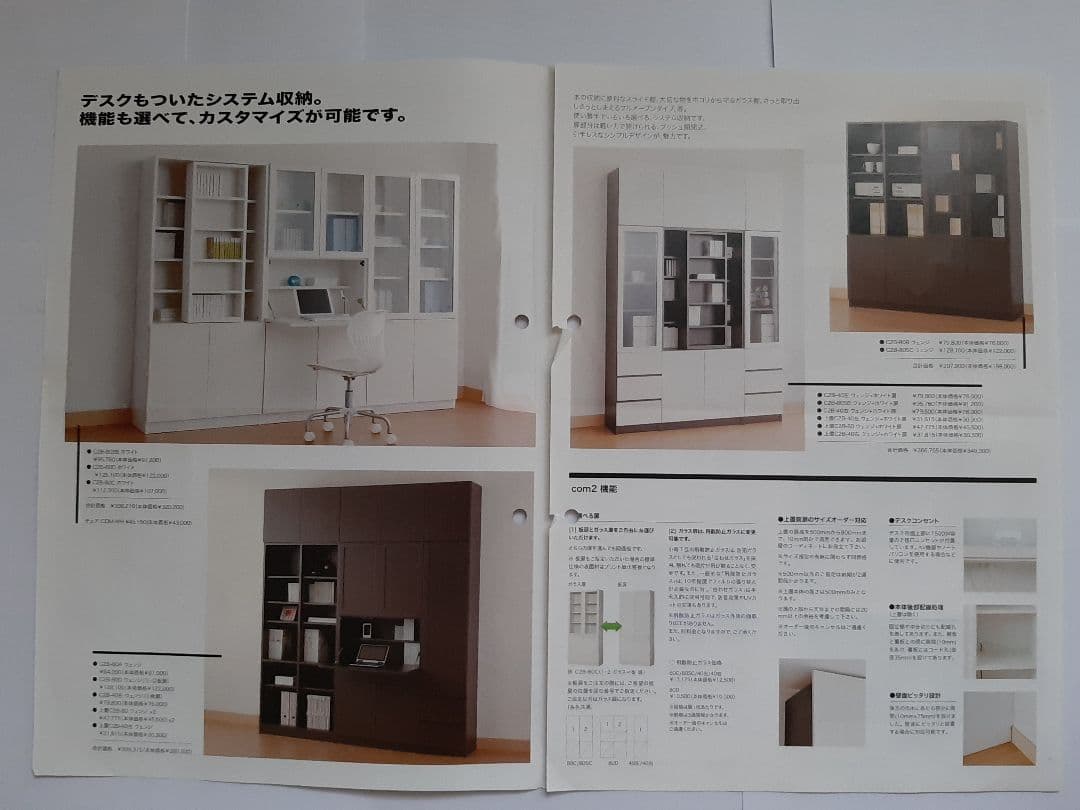 小島工芸 K's way com2 C2B-80C No.6110185