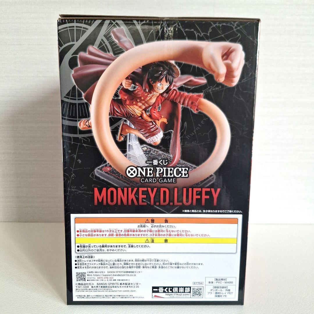 [24時間以内発送]ワンピースカードゲーム一番くじ A賞 ルフィ フィギュア