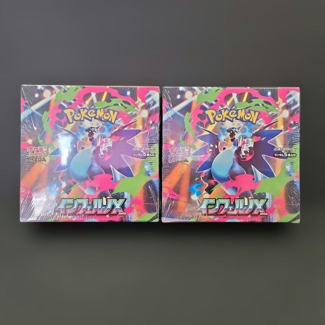 ポケモンカード インフェルノX シュリンク付き 2BOX - ポケモンカード