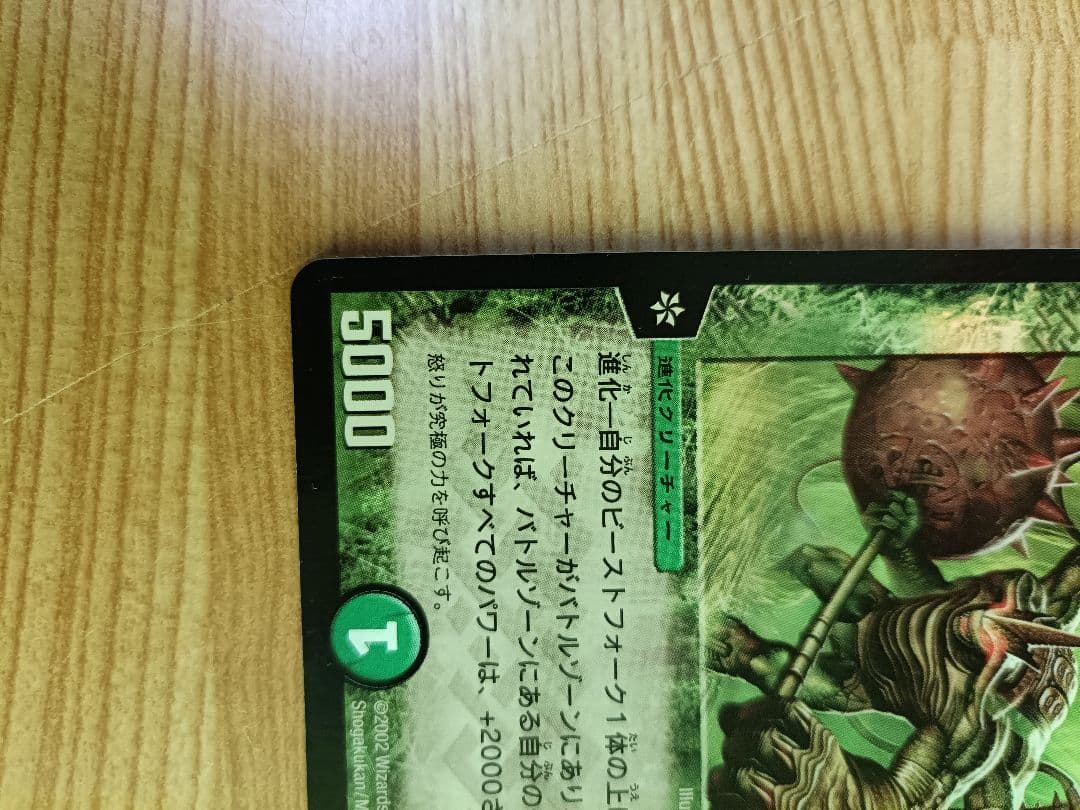 大勇者「大地の猛攻」WINNERプロモ