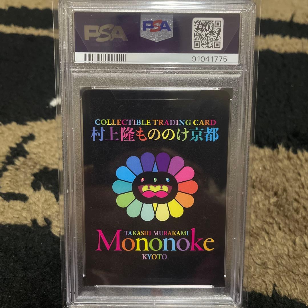 PSA10 村上隆 春の京都の舞妓さん もののけ京都 カーサブルータス 4月