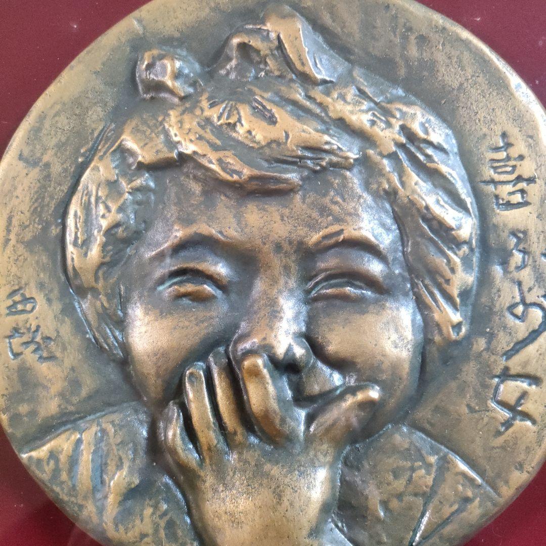 北村西望(文化勲章受章) ブロンズ『喜ぶ少女』マホガニー材額装 共