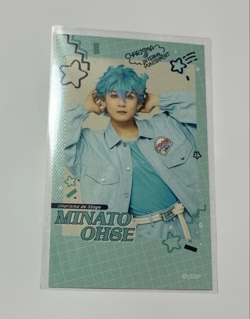 カリスマ de ステージ おいでよ！カリスマハウス チェキ風カード 湊