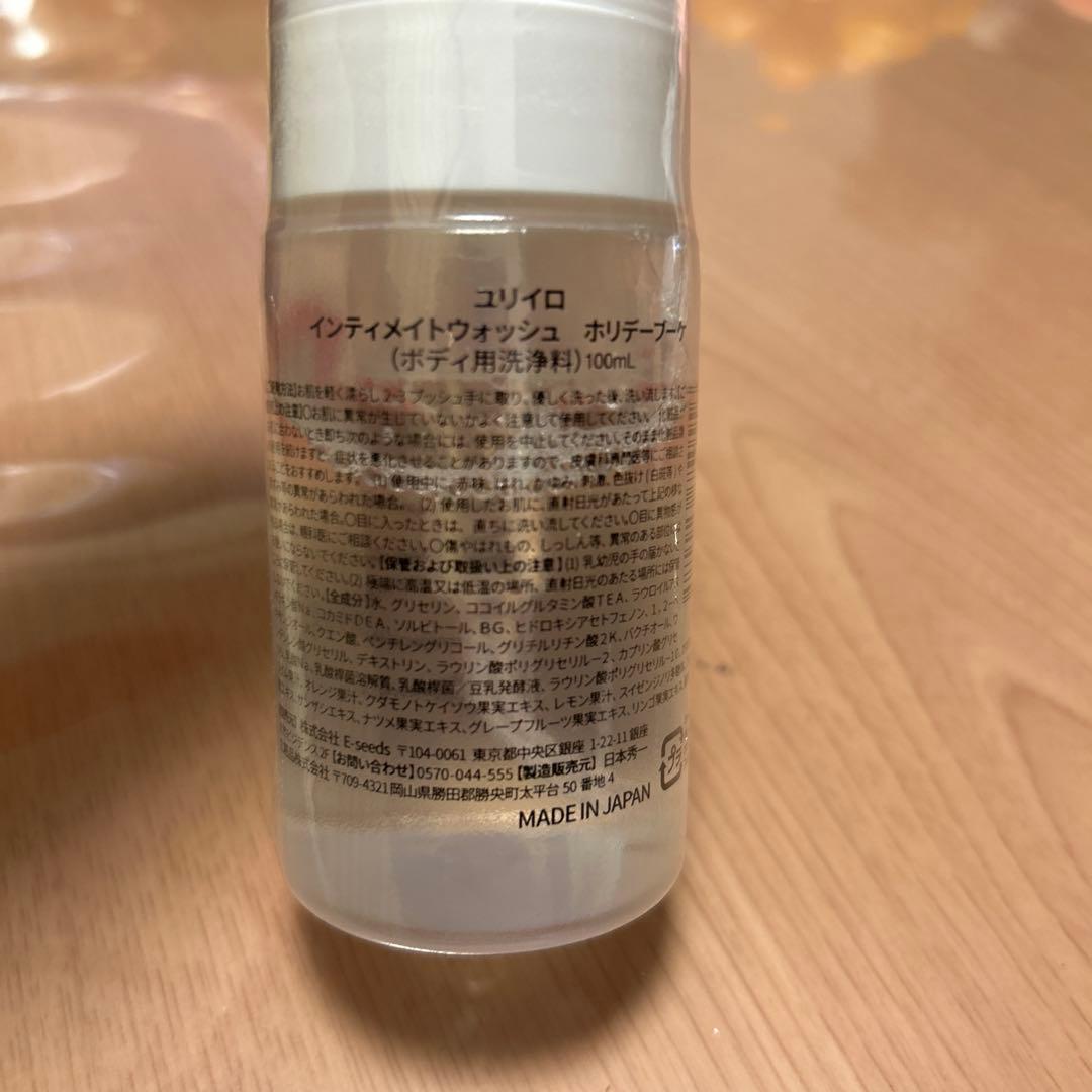 ユリイロ＊ホリデーブーケ＊ボディウォッシュ&ボディオイル