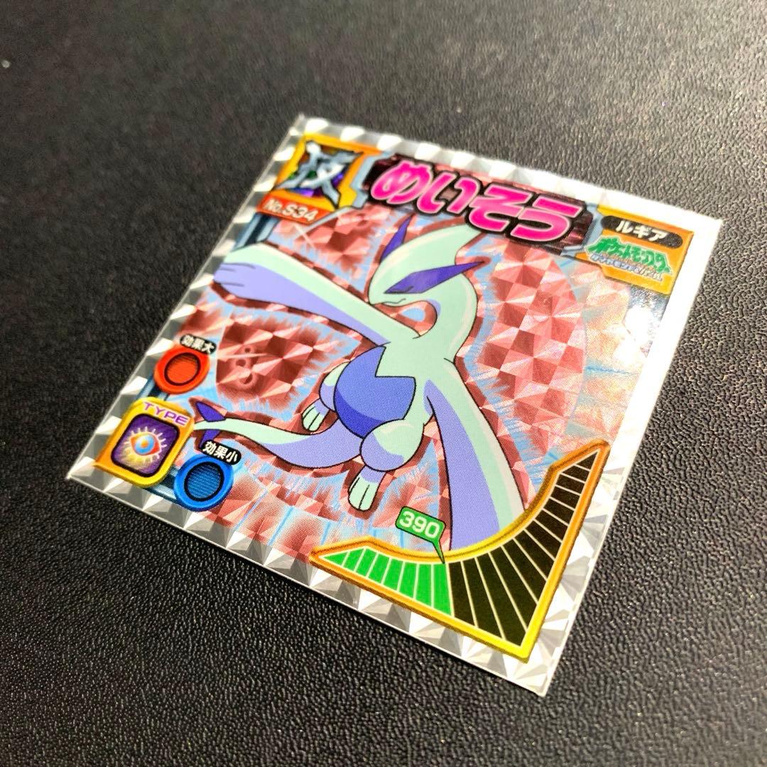 超希少】ポケモン シール 烈伝 BEST ルギア めいそう 技 計9枚 列伝