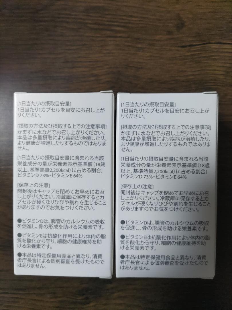 【国内正規品】【新品未開封/2個】ヘリオケア ウルトラD 飲む日焼け止め