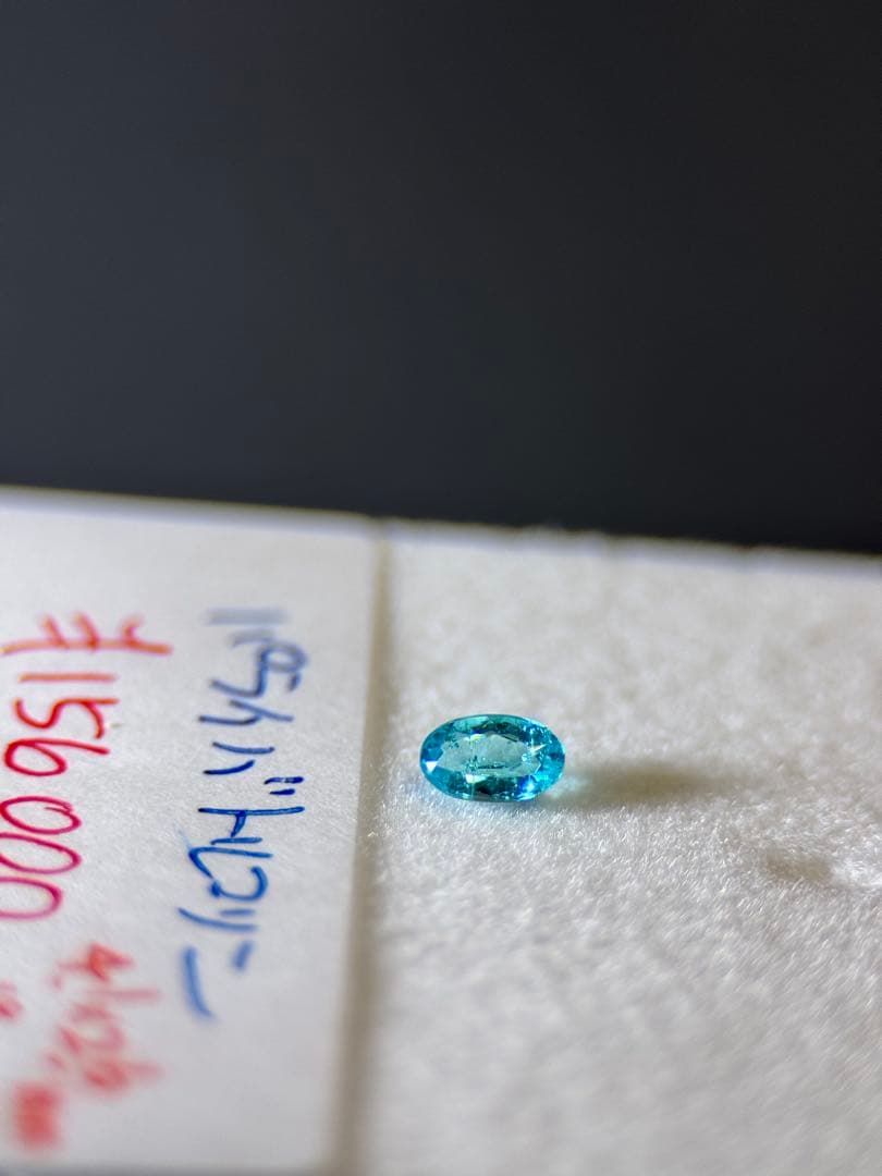 パライバトルマリン 0.12ct