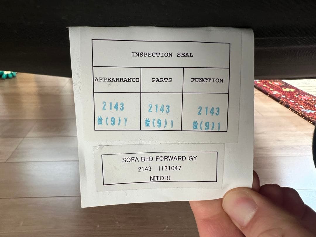 ニトリ布張りソファベッド (フォワードGY)