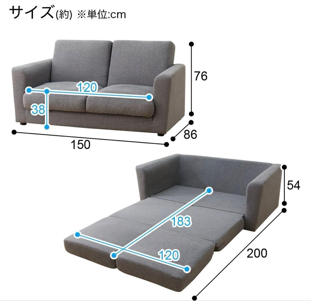ニトリ布張りソファベッド (フォワードGY)