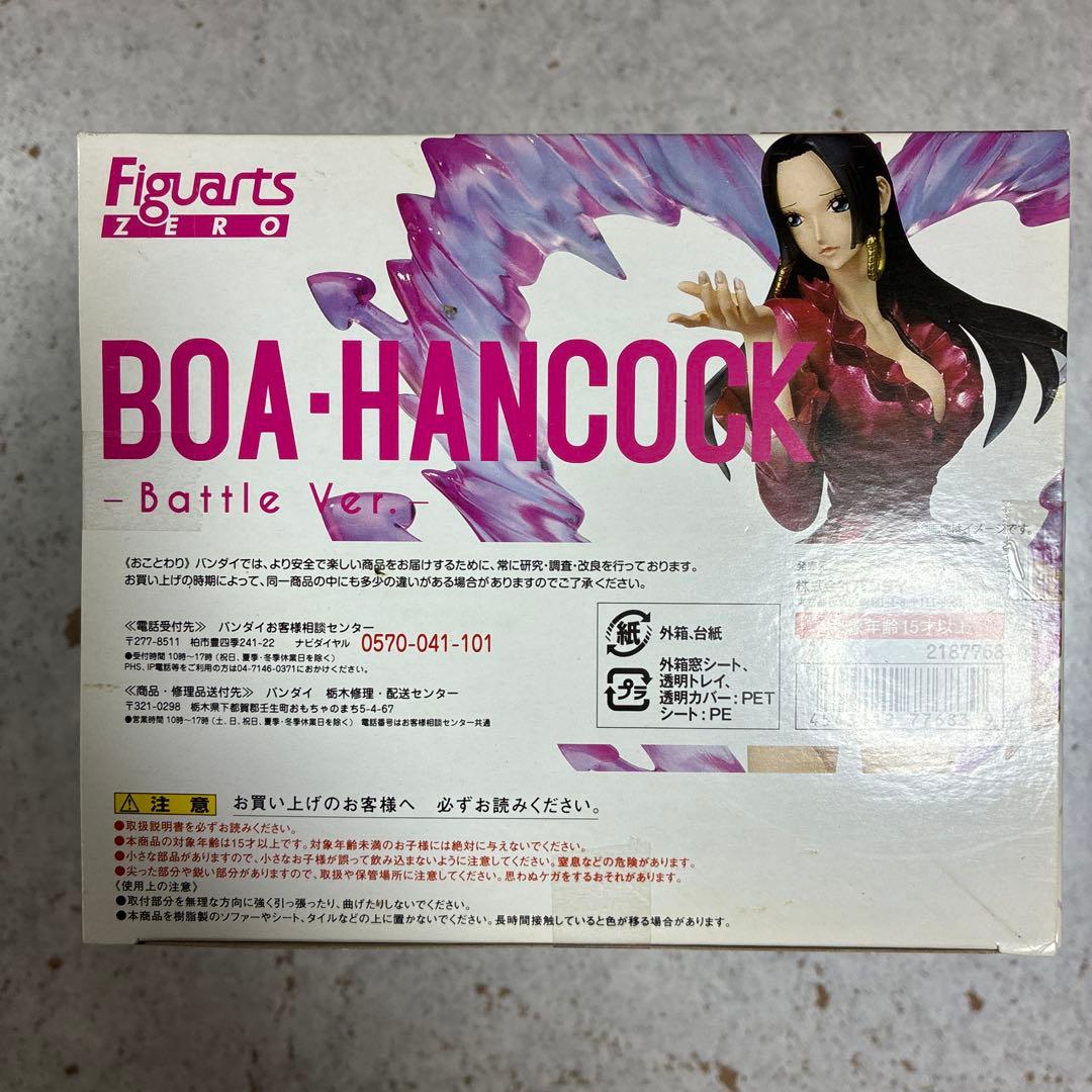 ワンピース　ボアハンコック　フィギア