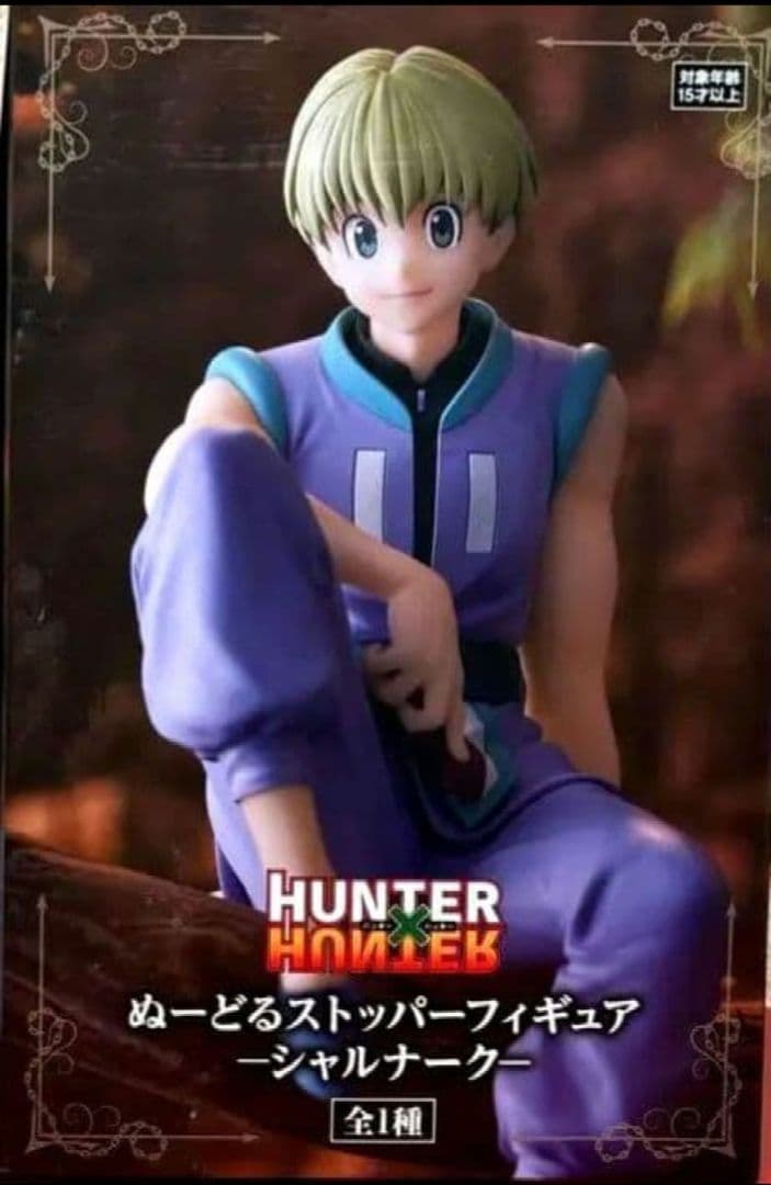 HUNTER×HUNTER ハンターハンター ぬーどるストッパー シャルナーク
