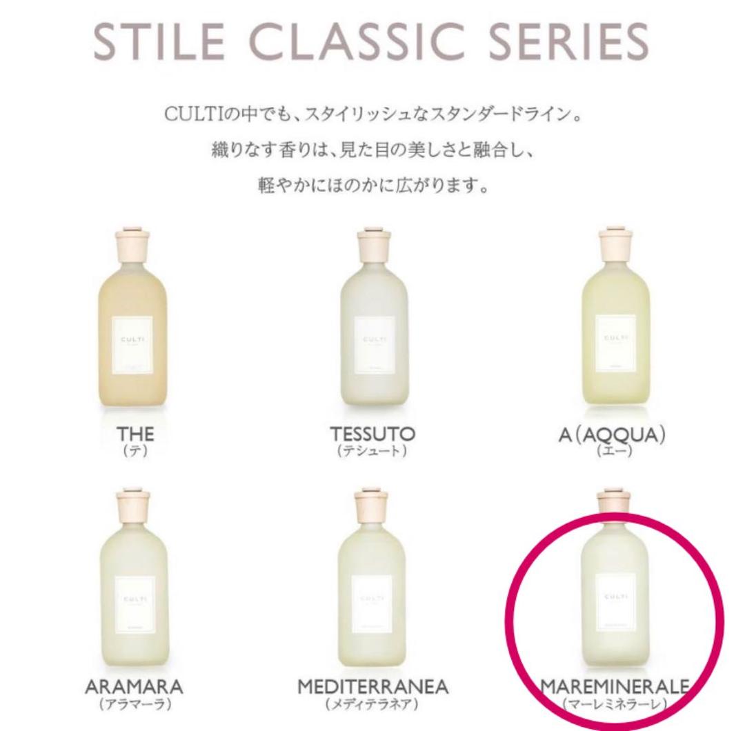 マーレミレラーネ/ディフューザー