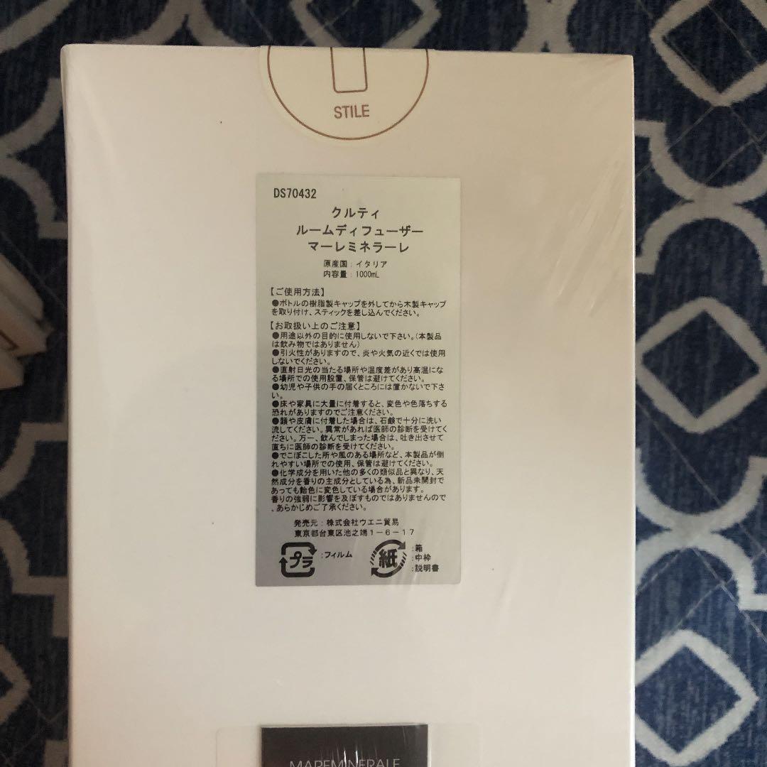 マーレミレラーネ/ディフューザー