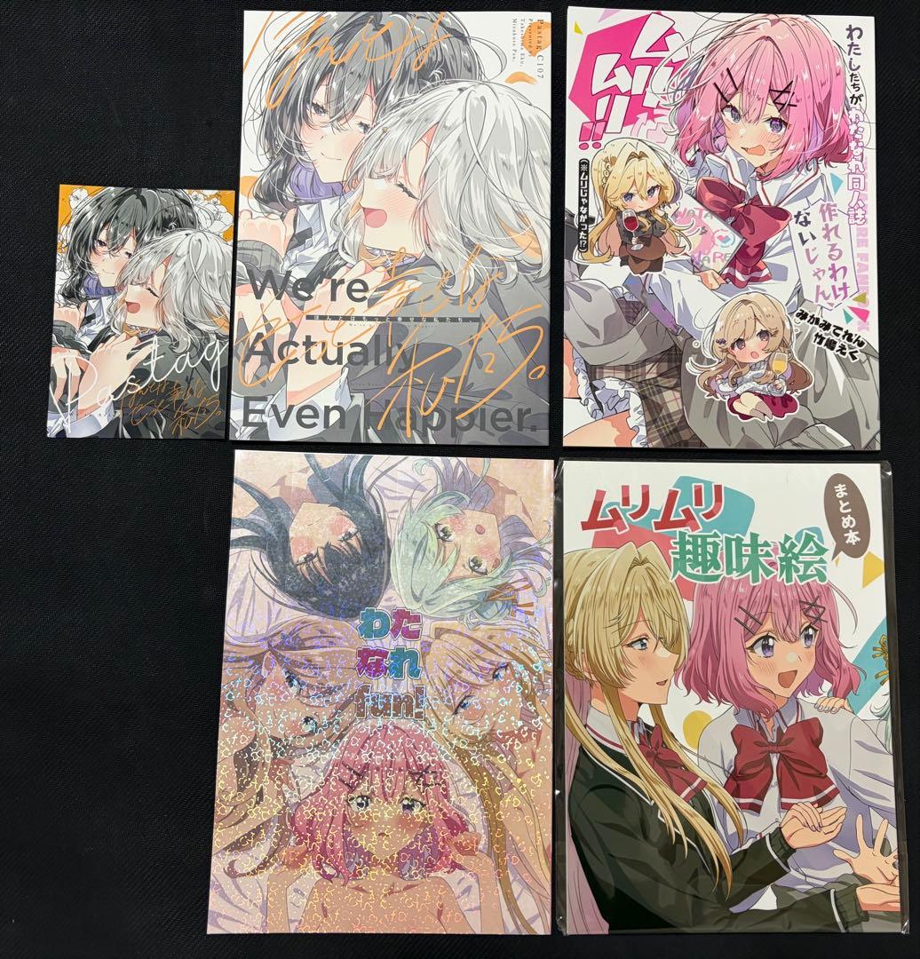 新品】わたなれ同人誌＆竹嶋えく新刊 4冊セット ポストカード付 - メルカリ
