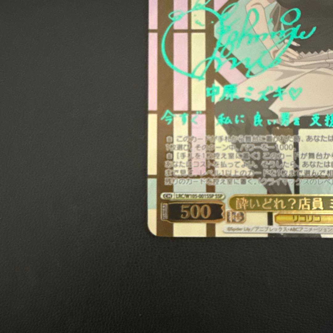 【ヴァイス sp】酔いどれ？ 店員 ミズキ