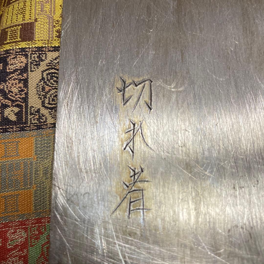 麺切り包丁　蕎麦切り包丁　30×12.5センチ 670グラム　使用品